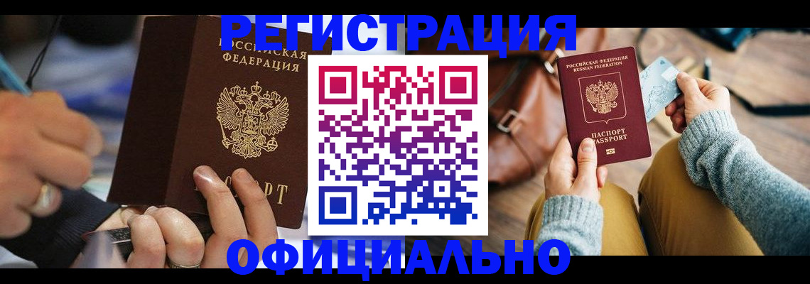 прописка для школы в Карачаевске