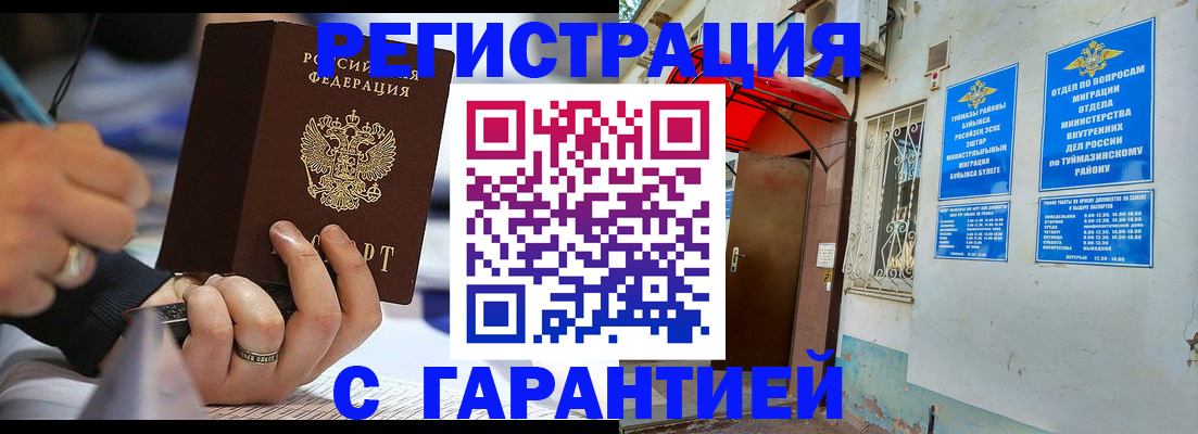 где прописаться в Карачаевске