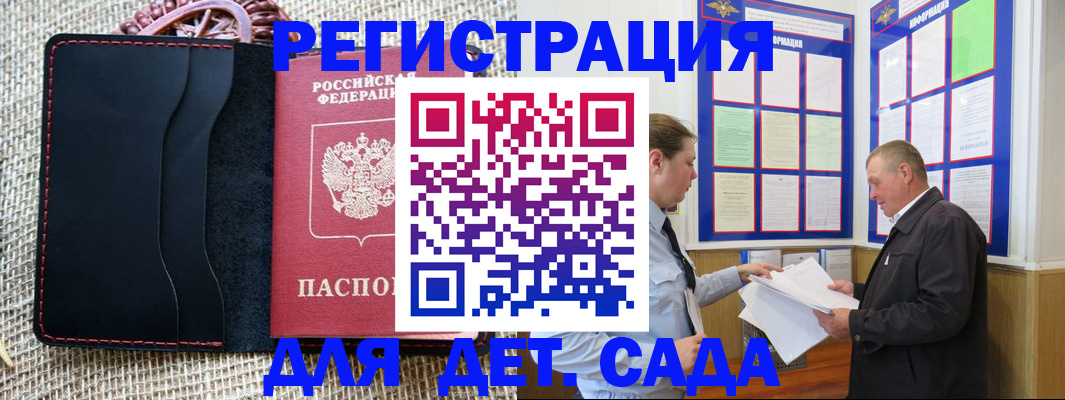 регистрация для школы в Карачаевске