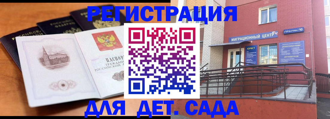 прописка гарантия в Карачаевске